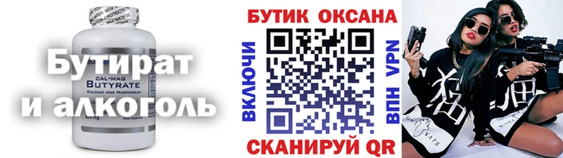 Бутират 1.4BDO  купить наркотик  Кашин 