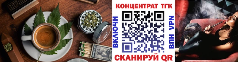 Еда ТГК марихуана  Кашин 