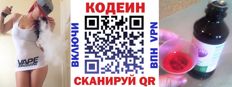 гидра tor где купить наркоту Кашин Codein напиток Lean (лин)